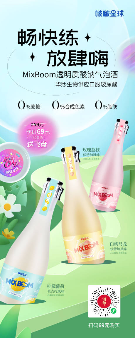 源文件下載【享設(shè)計(jì)】搜索編號(hào)：41350020033684670【果酒清新海報(bào)】