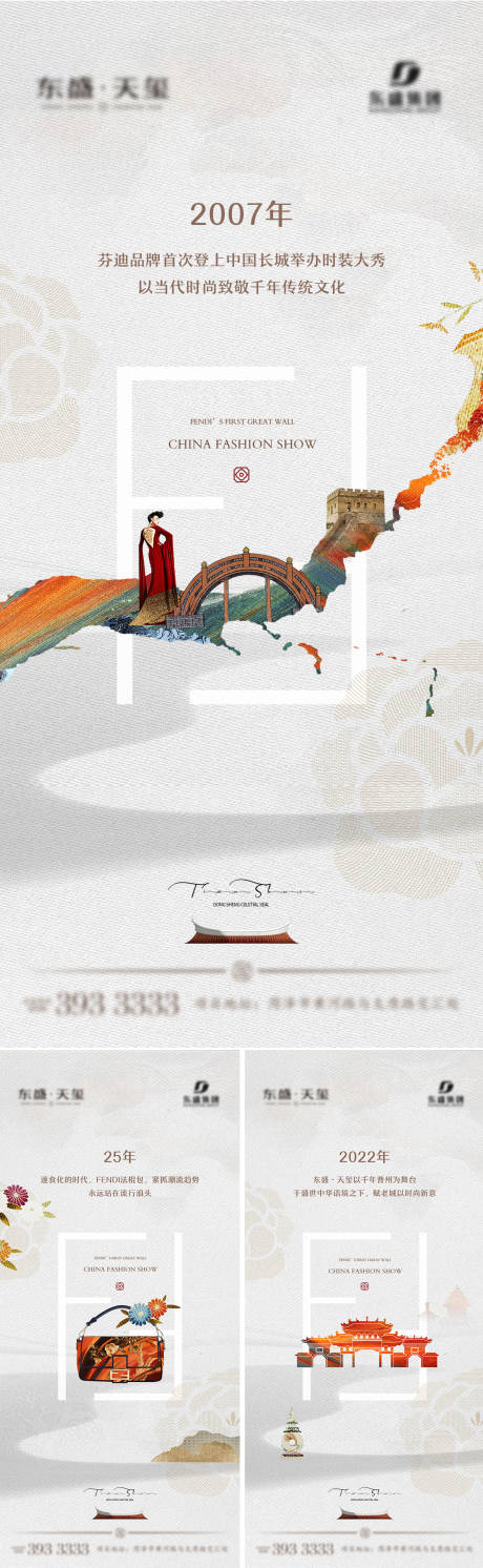 源文件下载【地产中式价值点牡丹海报】编号：48630019781953326