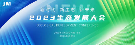 源文件下载【蓝绿时尚科技背景】编号：55450019805623451