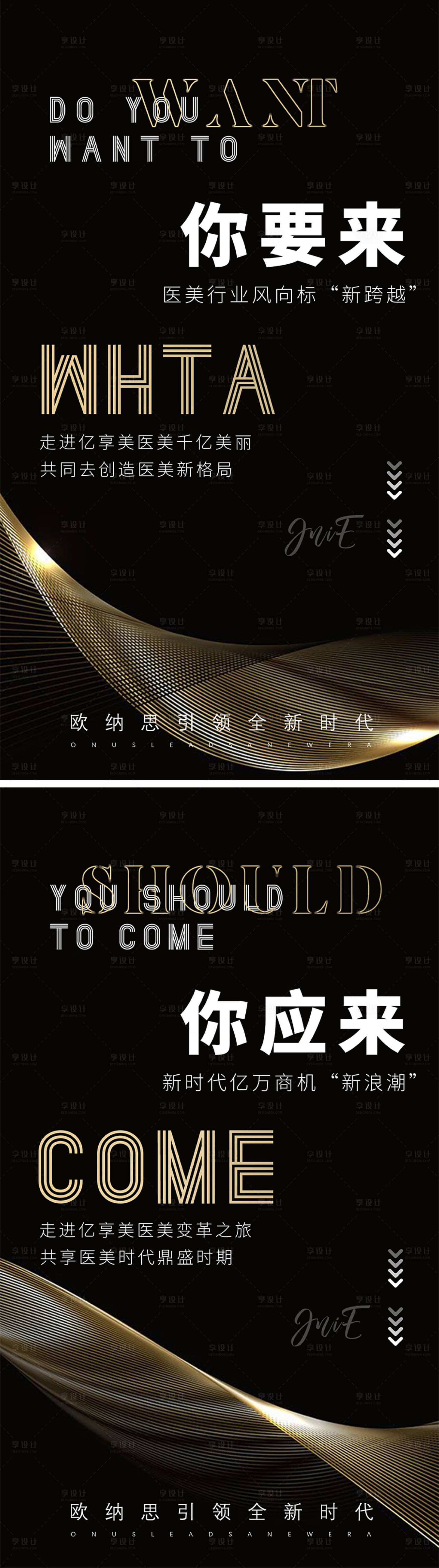 源文件下载【享设计】搜索编号：68830020039096823【招商海报】