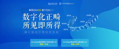 源文件下载【正畸banner 】编号：14970020110194193