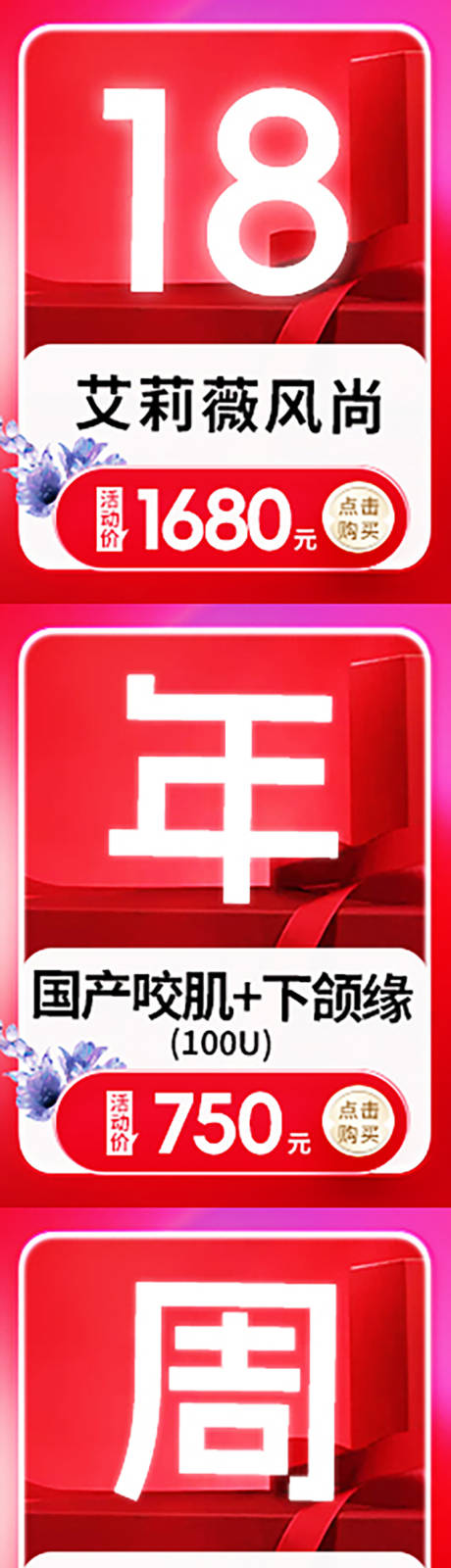 编号：20231008131842238【享设计】源文件下载-18周年新氧滚动图