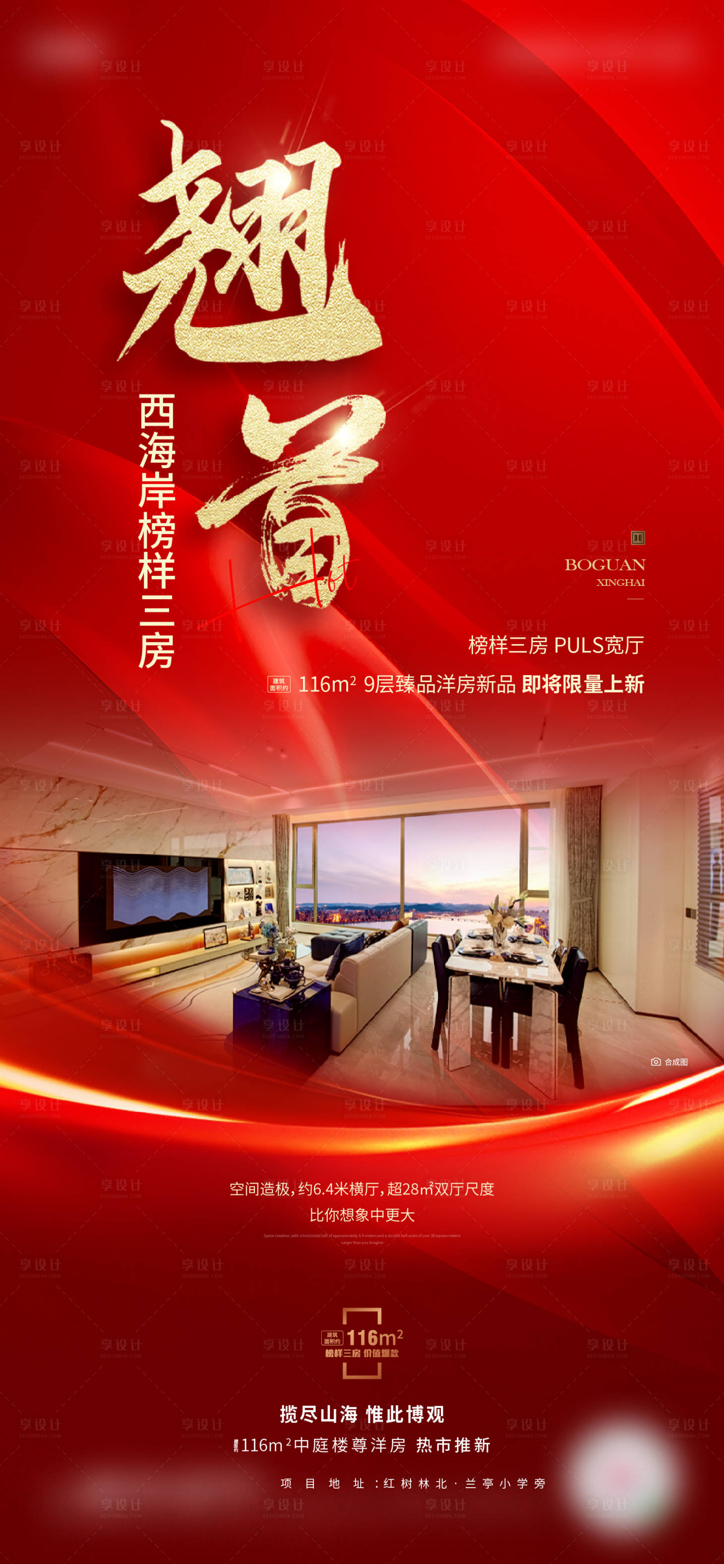 源文件下載【享設計】搜索編號：46970020032479864【加推刷屏】