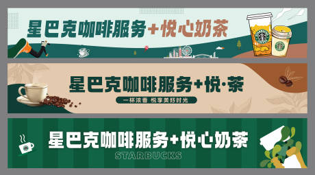源文件下载【享设计】搜索编号：70670019790444077【星巴克海报】
