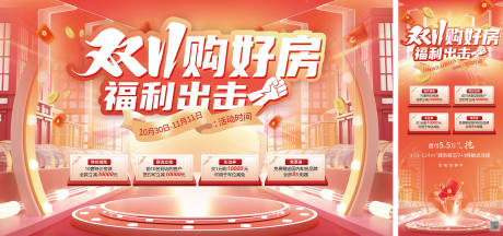 源文件下载【双十一桁架展架】编号：99320020052568462