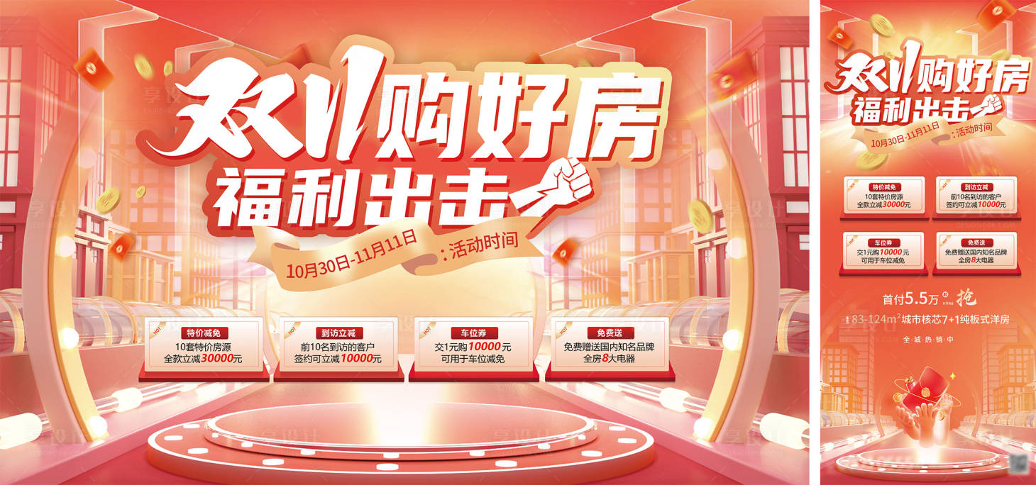 源文件下載【雙十一桁架展架】編號：99320020052568462