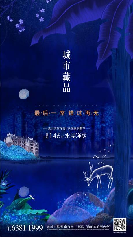 源文件下载【地产项目洋房刷屏稿 】编号：68140020094677396