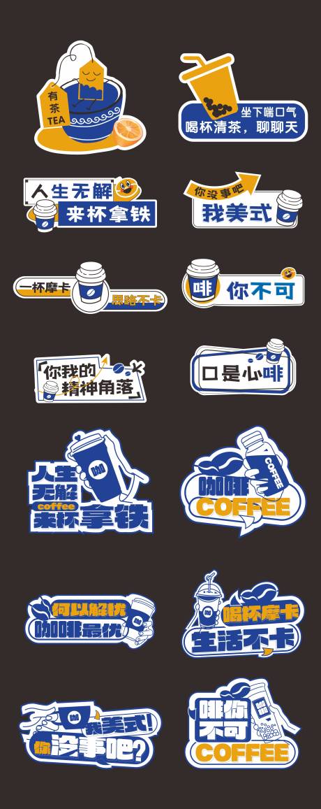 源文件下载【咖啡手举牌】编号：64010020020934759
