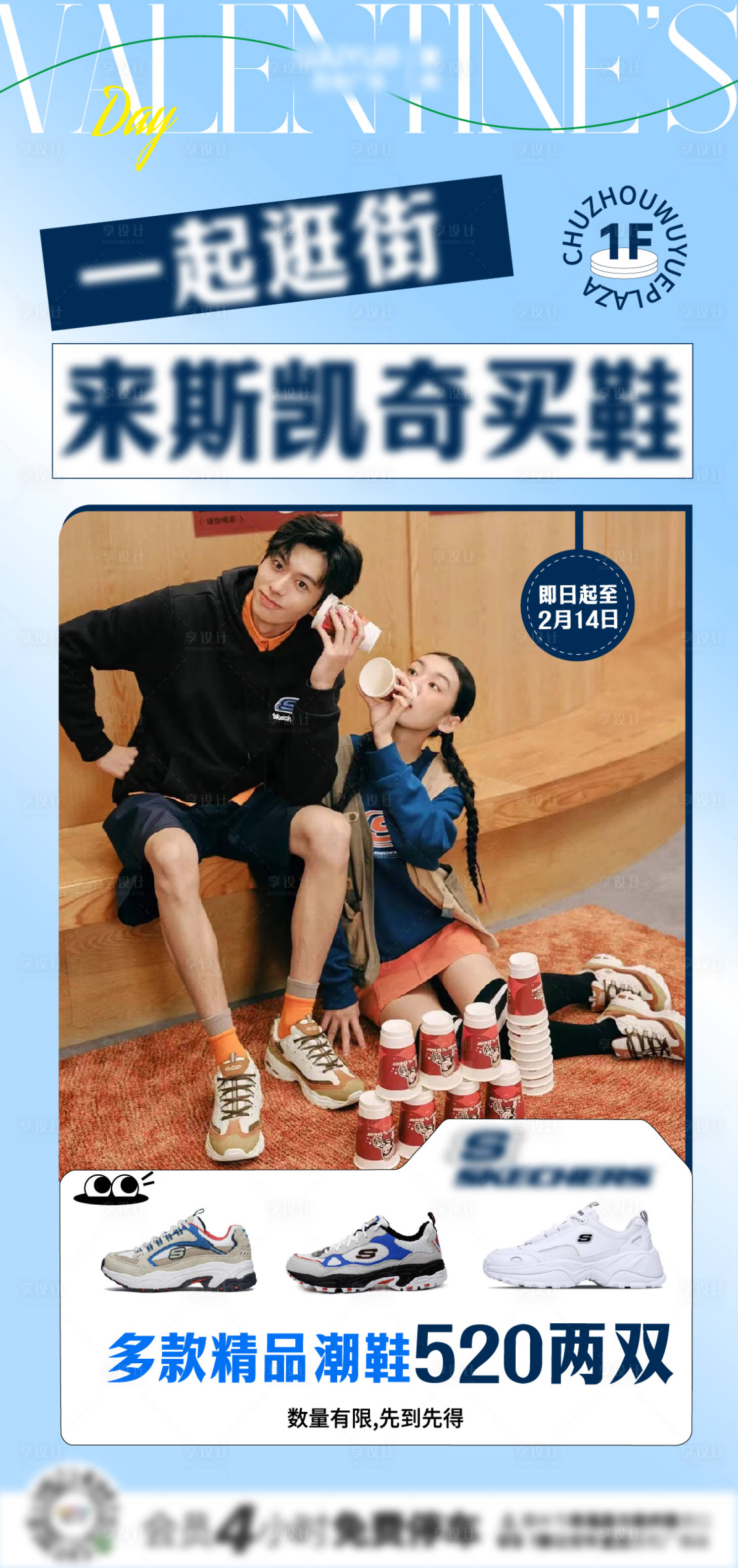 源文件下载【享设计】搜索编号：87070019812107849【服饰宣传海报】