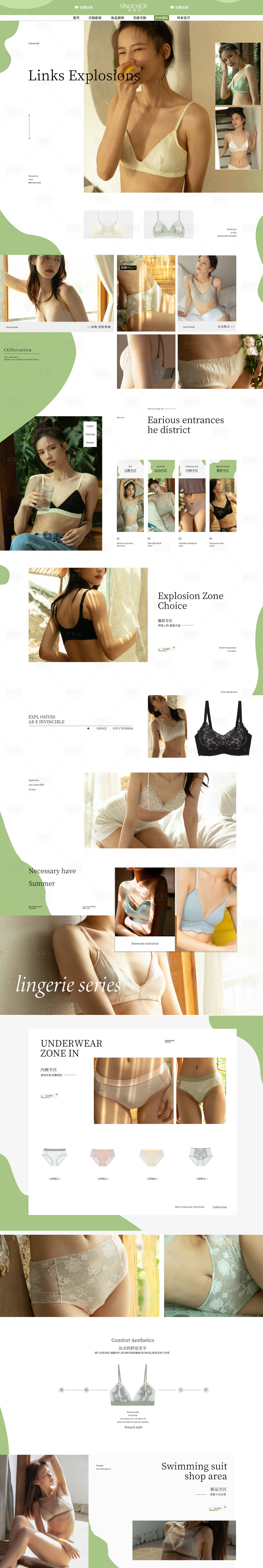 源文件下载【服装女装首页】编号：82680019878407045