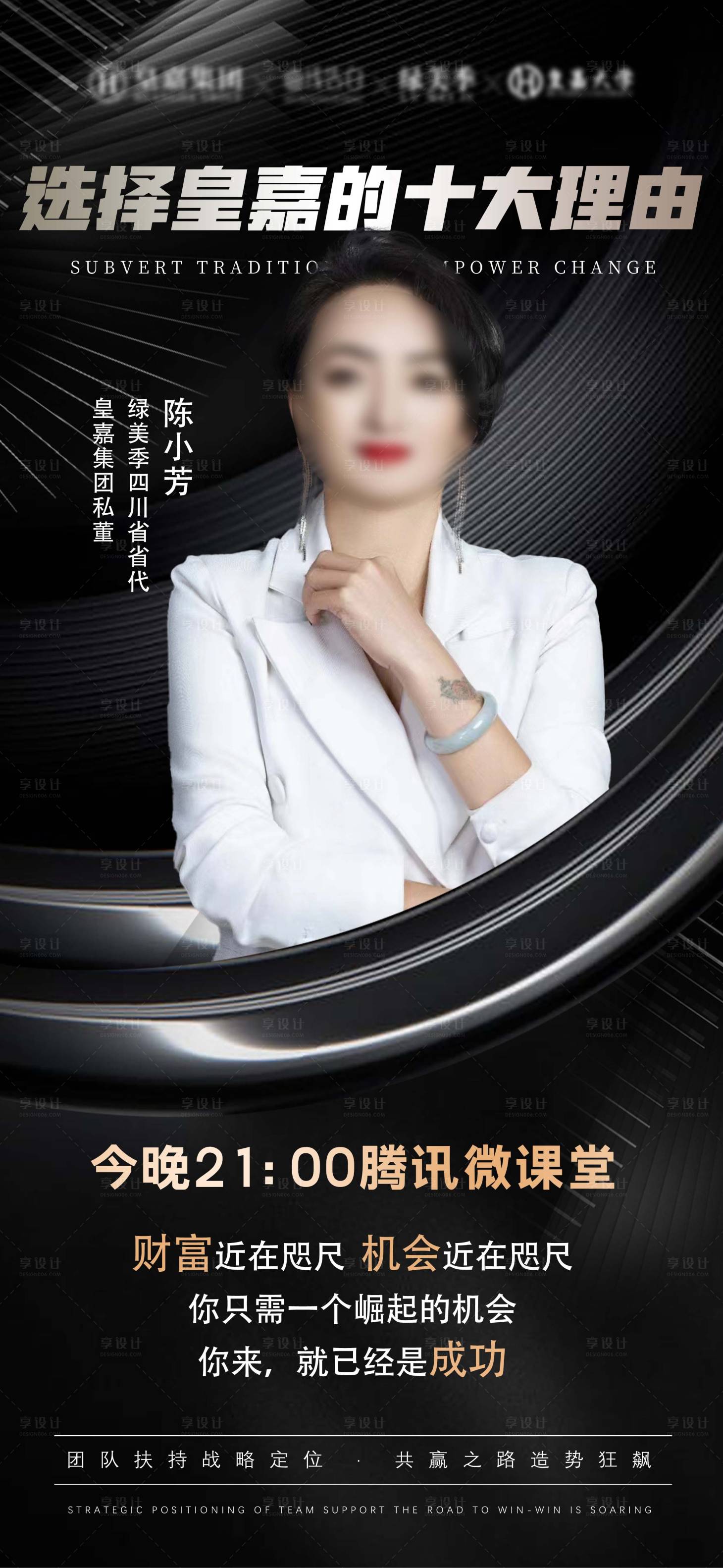 源文件下载【人物导师海报】编号：44690019728175948