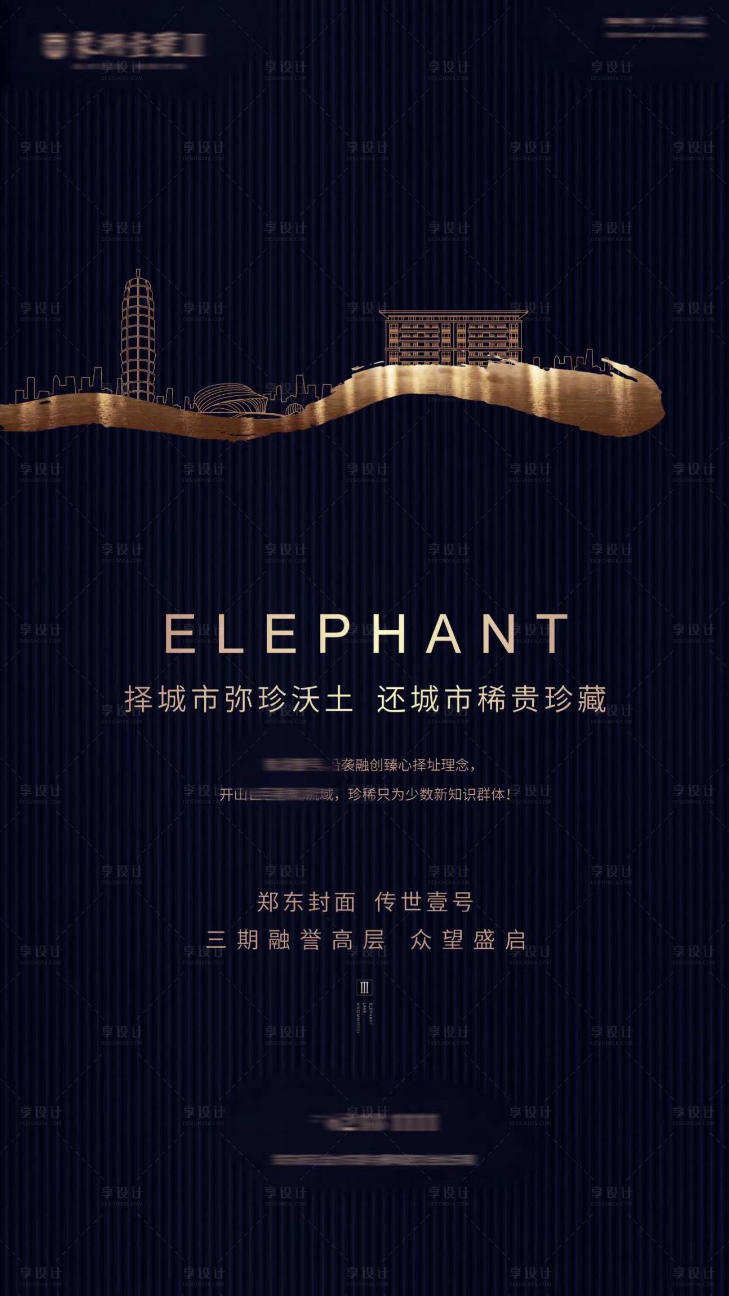 源文件下載【享設計】搜索編號：81620019890479145【地產高端代言海報 】