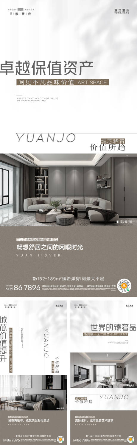 源文件下载【地产户型价值点系列单图】编号：38350019651443052