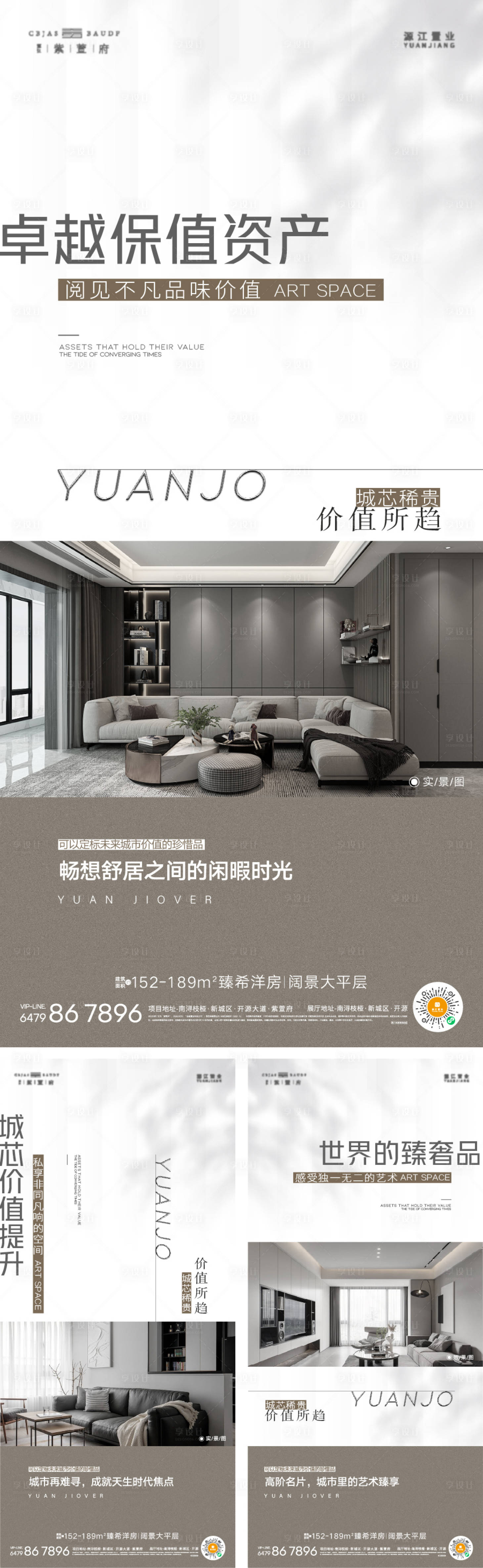 源文件下載【享設計】搜索編號：38350019651443052【地產戶型價值點系列單圖】