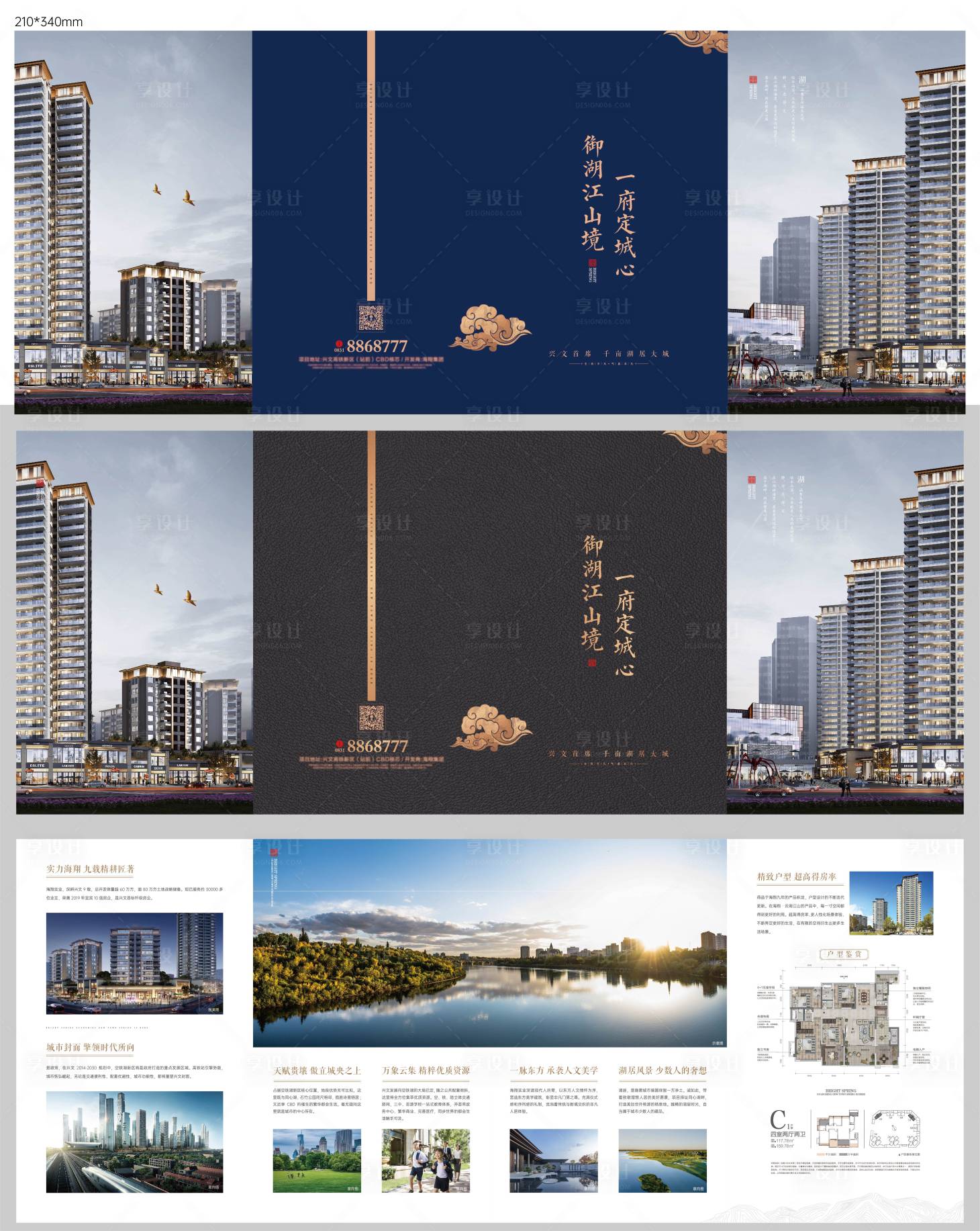 源文件下载【享设计】搜索编号：49370020048557067【地产价值折页】