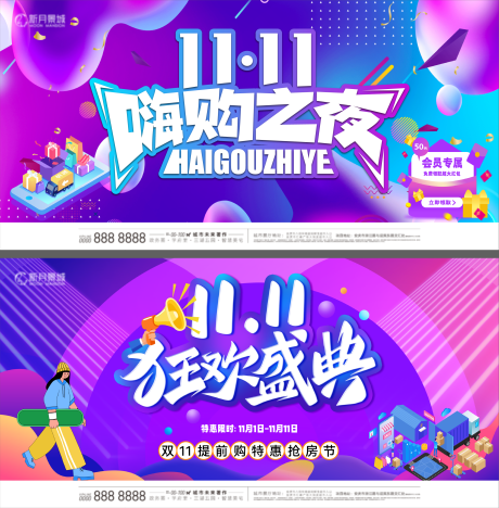 源文件下载【购房节渐变主画面】编号：40180020061743344