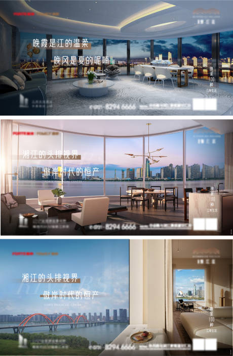 源文件下載【享設計】搜索編號：64180019759473129【江景生活方式價值展板】