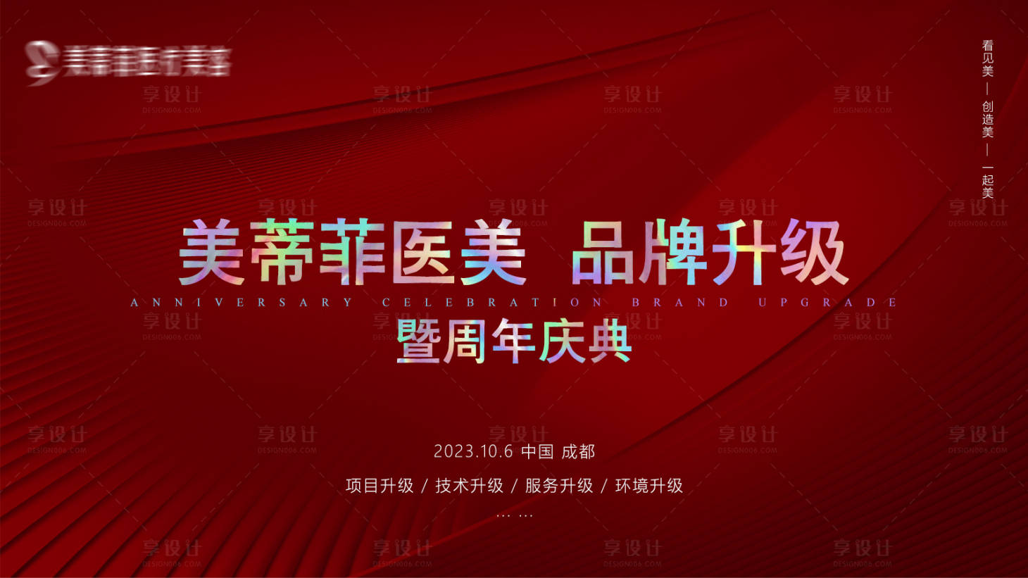 源文件下載【會議背景板】編號：31120019636856536