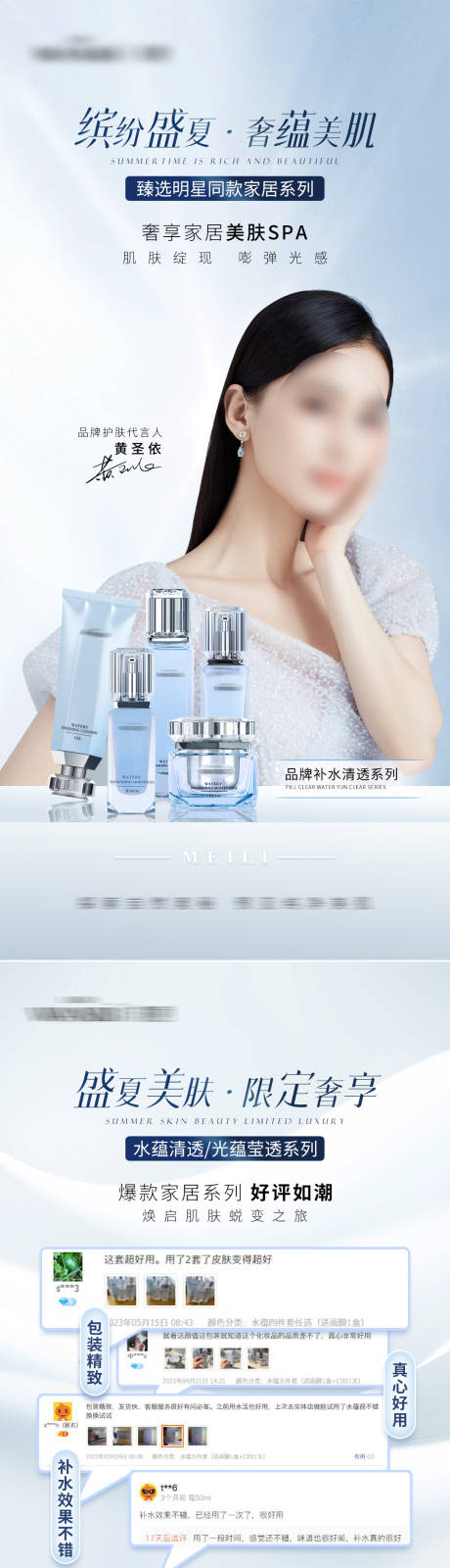 源文件下载【享设计】搜索编号：29940019749687378【产品海报】