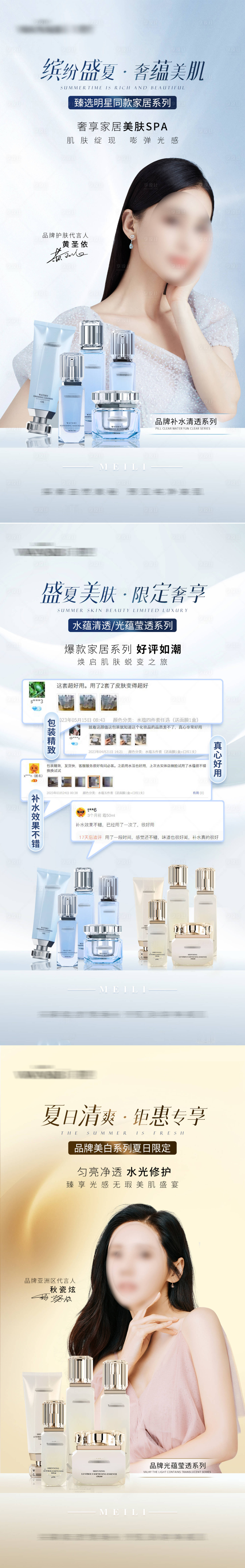 源文件下载【享设计】搜索编号：29940019749687378【产品海报】