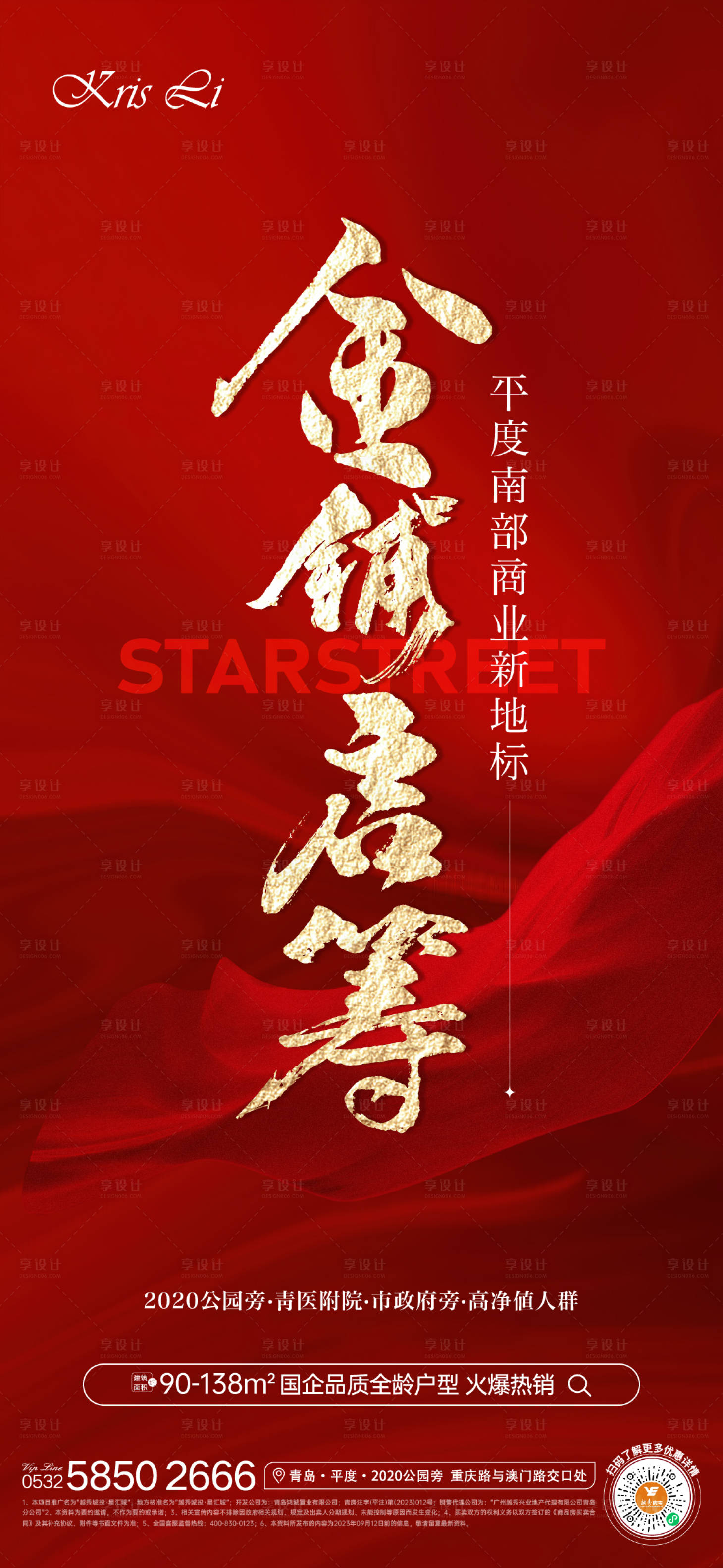 源文件下載【享設(shè)計(jì)】搜索編號(hào)：39160019652792785【認(rèn)籌海報(bào)】