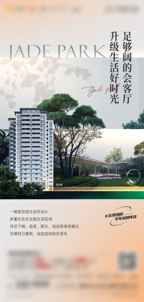 源文件下載【享設計】搜索編號：84360020046696651【公園園林價值單圖】
