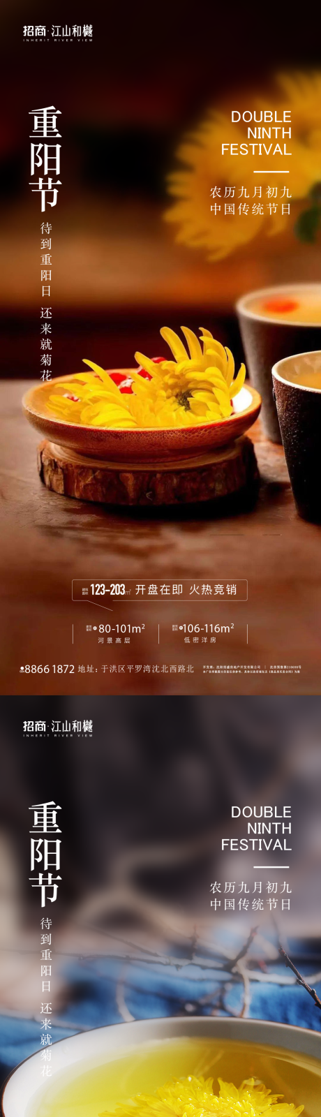 源文件下载【享设计】搜索编号：85240019750062903【重阳节】