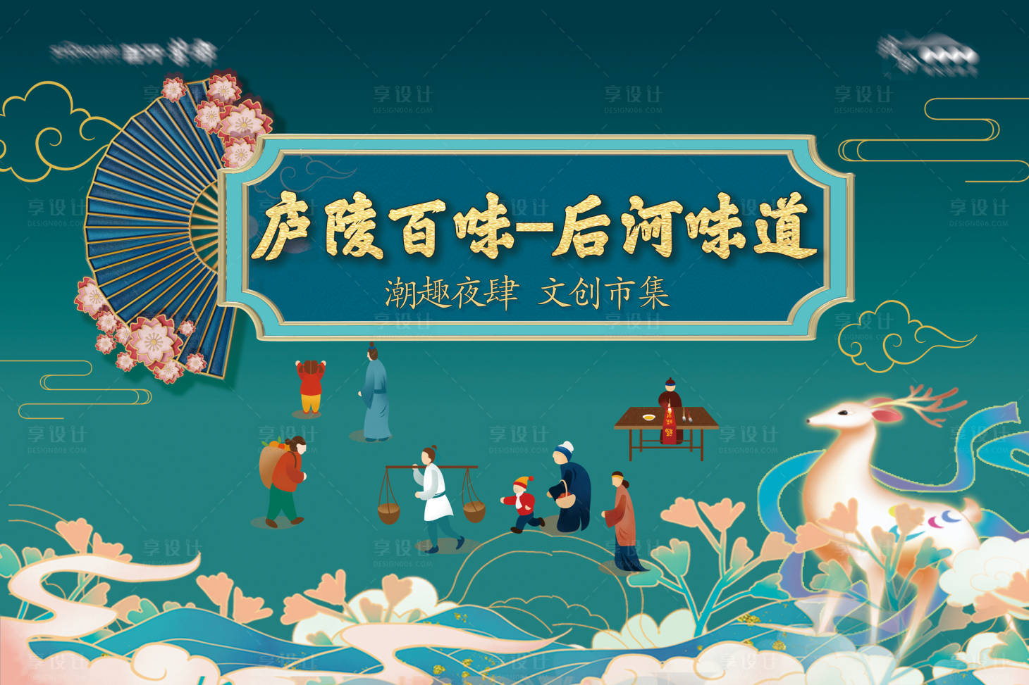 源文件下载【享设计】搜索编号：71200019958352443【市集活动展板】