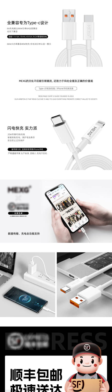 源文件下载【数据线详情页介绍】编号：10660020042351322