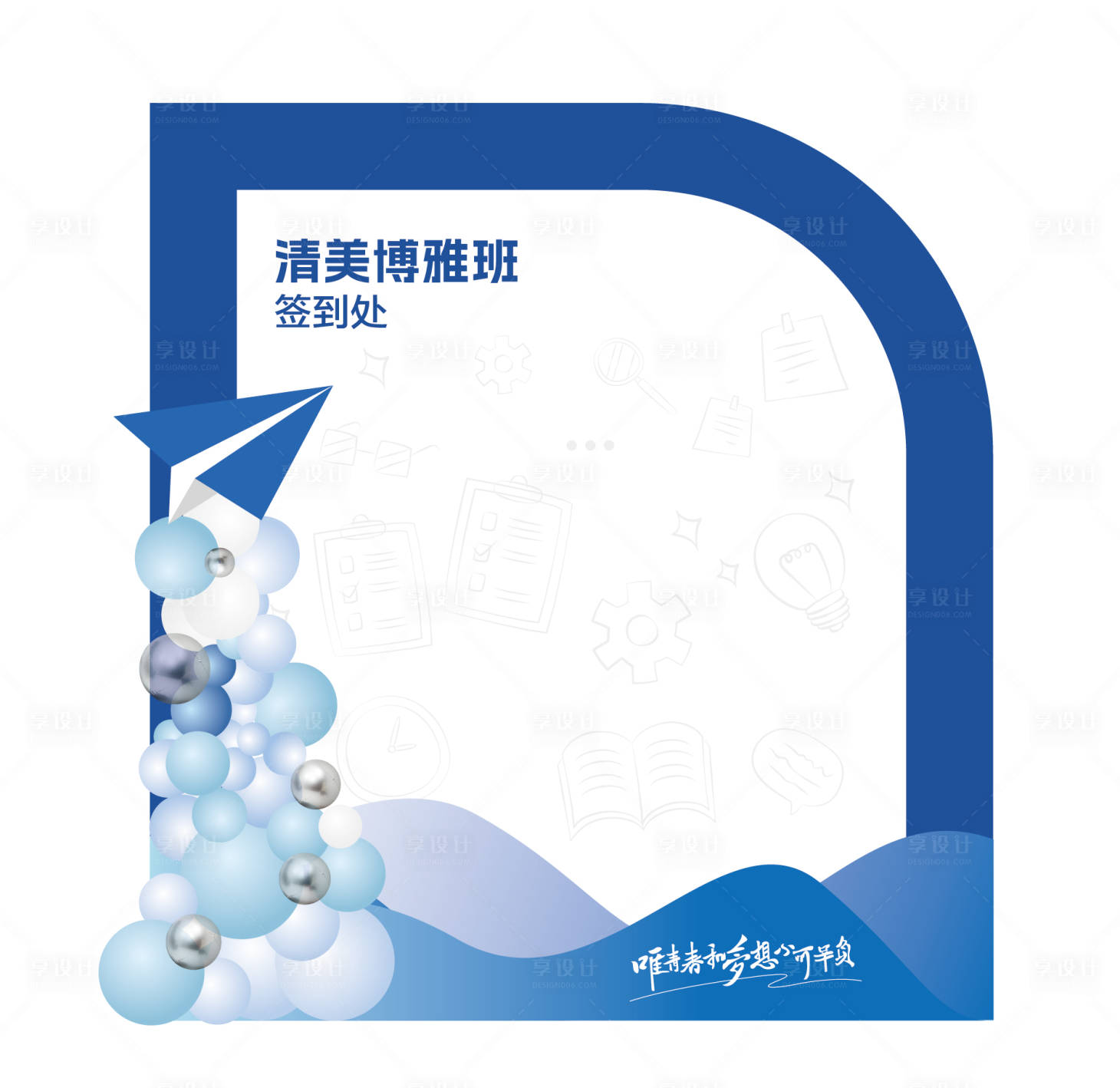 源文件下载【会议活动签到墙活动背景板】编号：14810019991323346