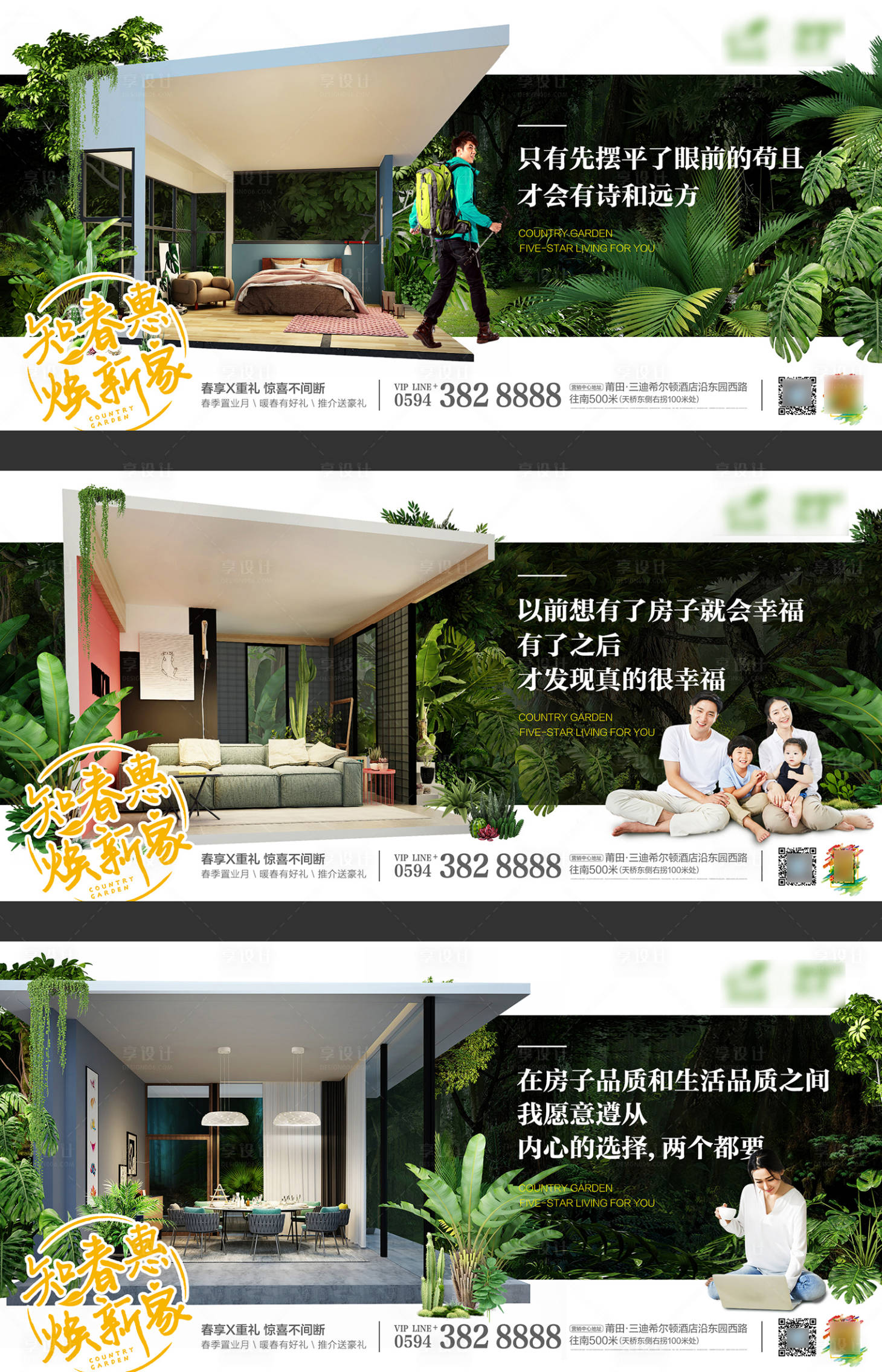 源文件下载【享设计】搜索编号：26080019616318192【焕新家活动背景板】
