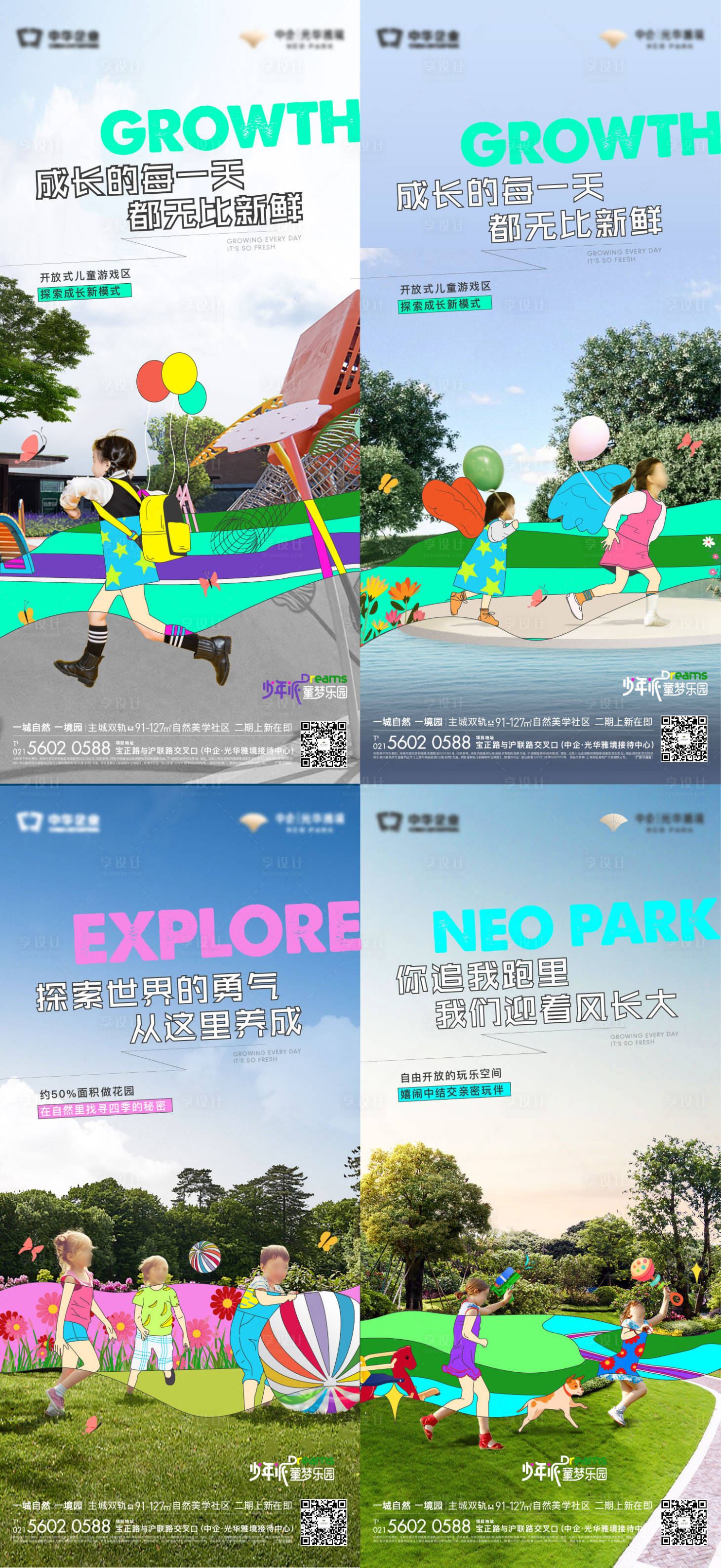 源文件下载【儿童创意手绘海报】编号：77130019653257728
