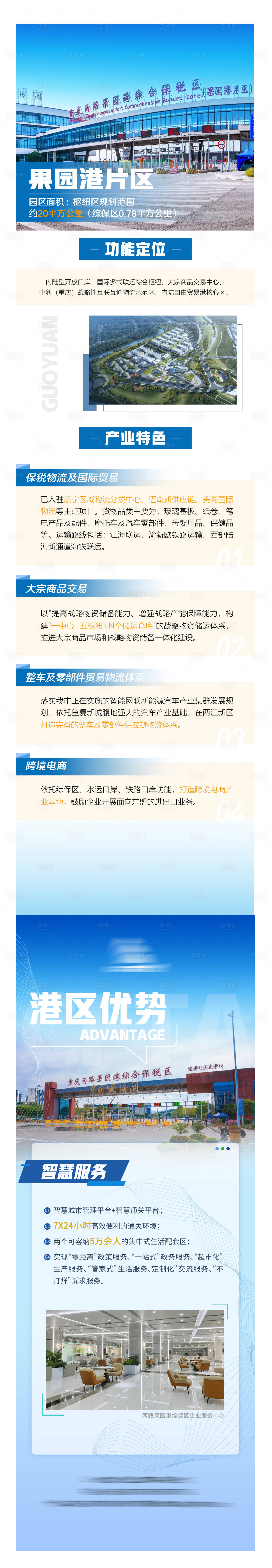 源文件下載【享設計】搜索編號：29070020116991898【企業商務海報】