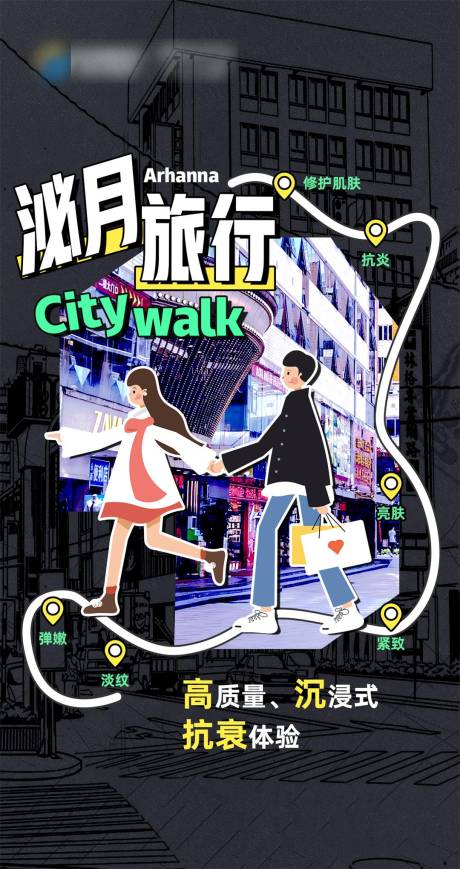 源文件下載【享設(shè)計(jì)】搜索編號(hào)：46180019690365432【醫(yī)美活動(dòng)海報(bào)】