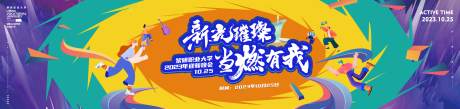 晚会展板