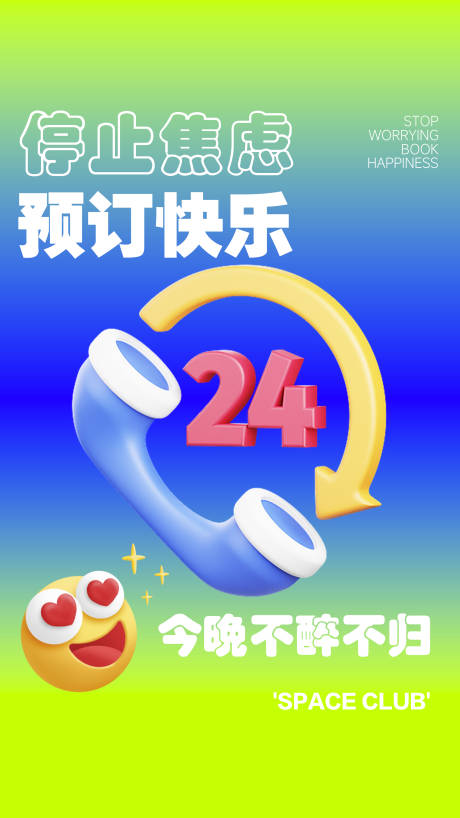 源文件下载【夜店  】编号：25130019692285471