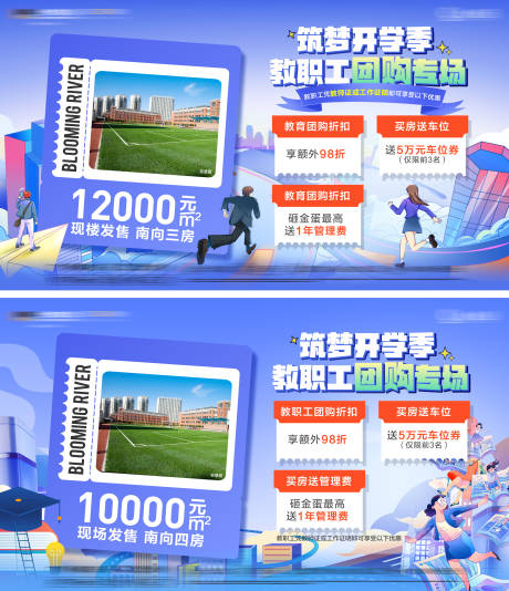 源文件下载【开学活动促销海报】编号：14610019673048908