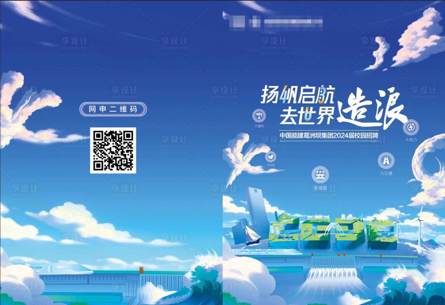 源文件下載【揚帆啟航】編號：52140019981222111