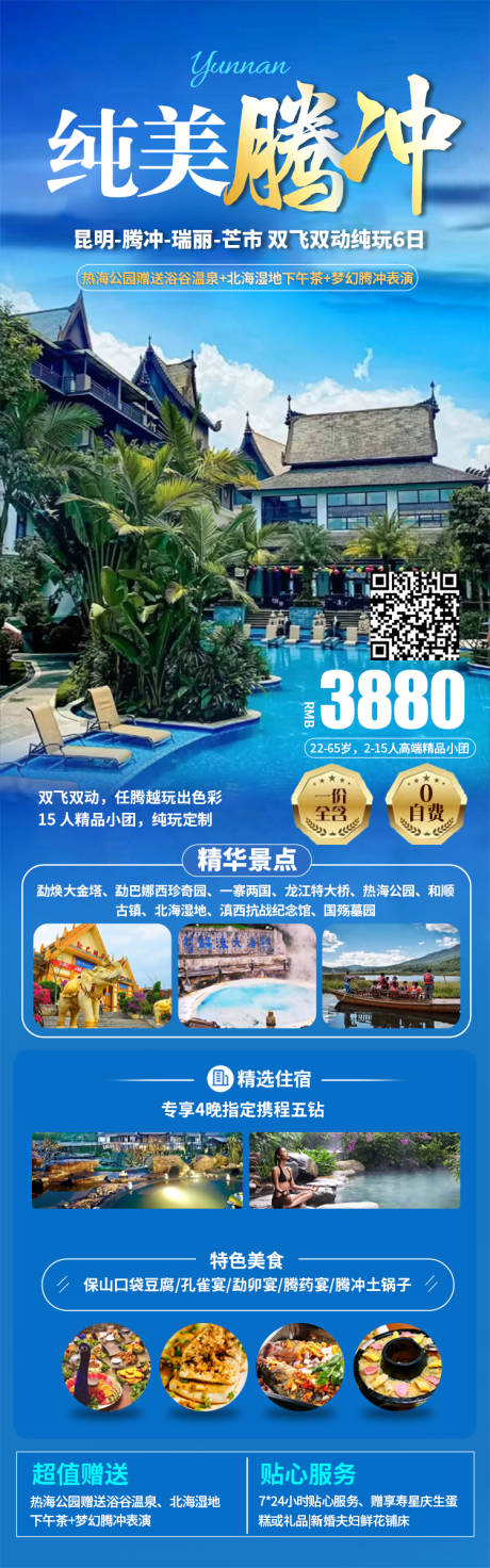 源文件下载【云南 】编号：44890019732753126