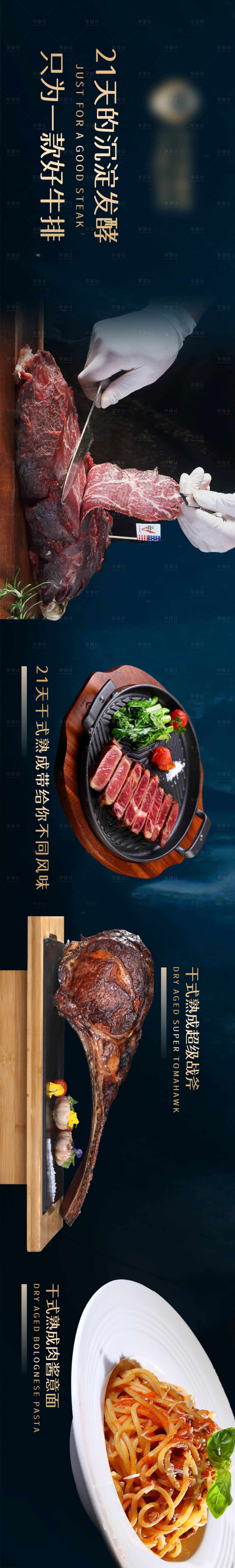 源文件下载【享设计】搜索编号：60390019817627421【餐饮海报】