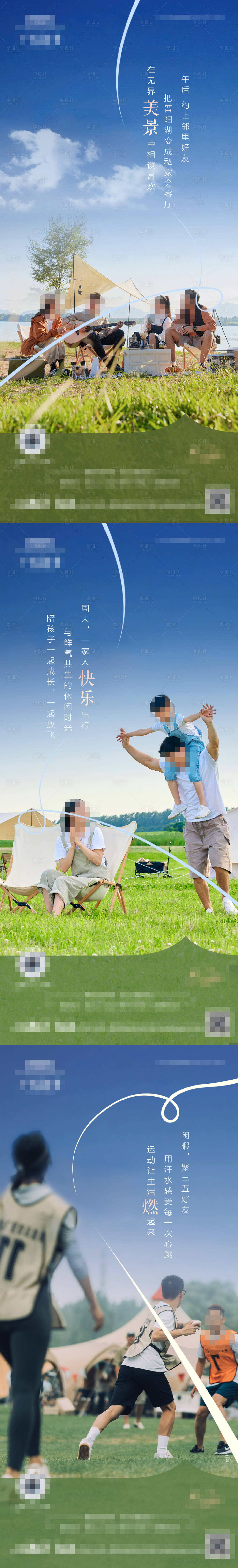 源文件下载【湖景 】编号：53650019749325356