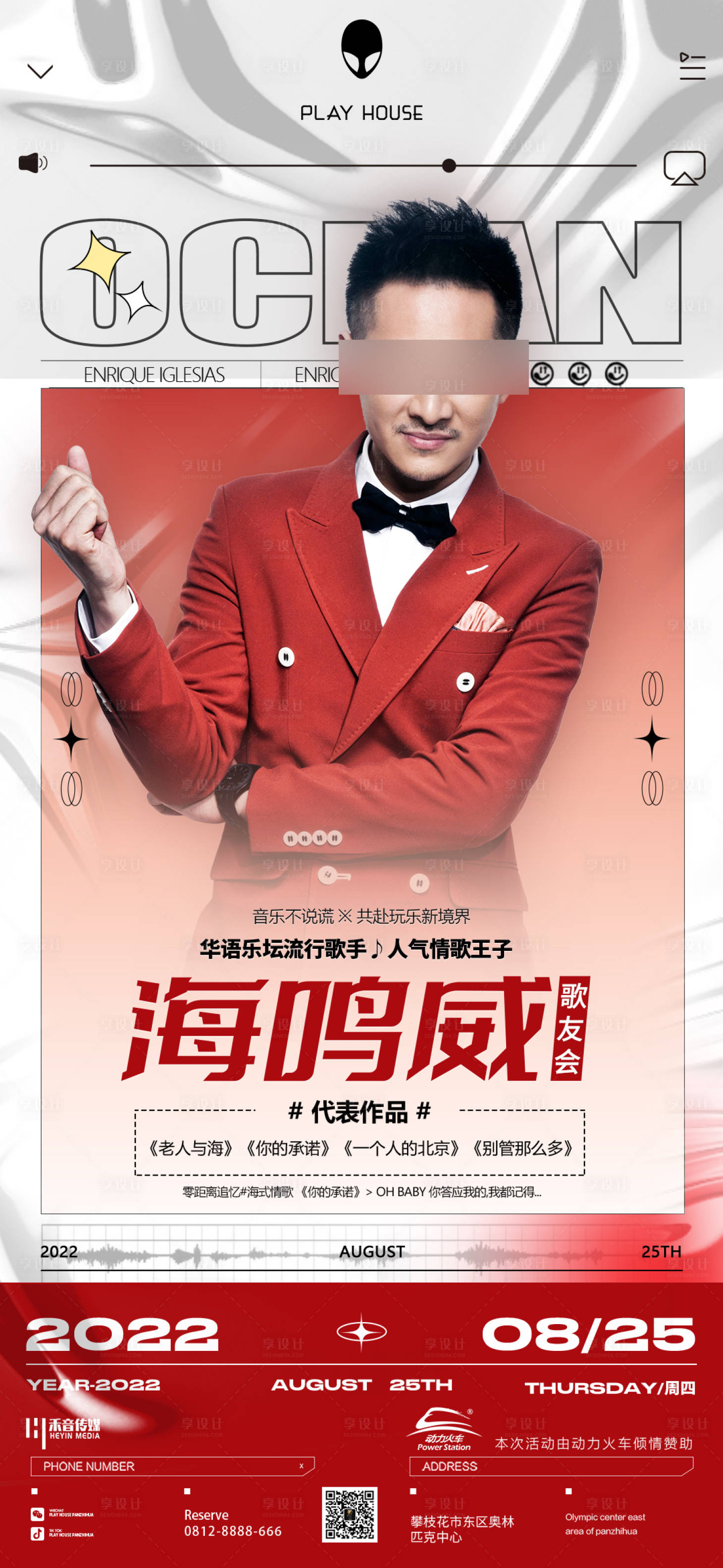 源文件下载【嘉宾海报 】编号：51540019639847375