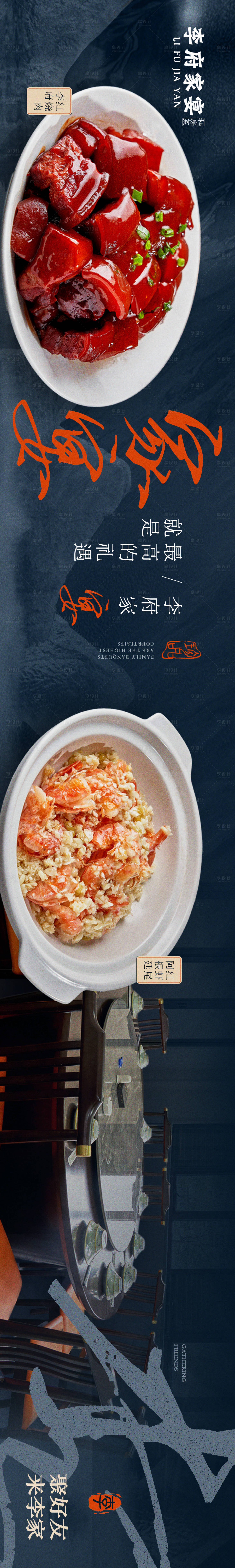 源文件下载【享设计】搜索编号：75310020014578761【餐饮宣传海报】