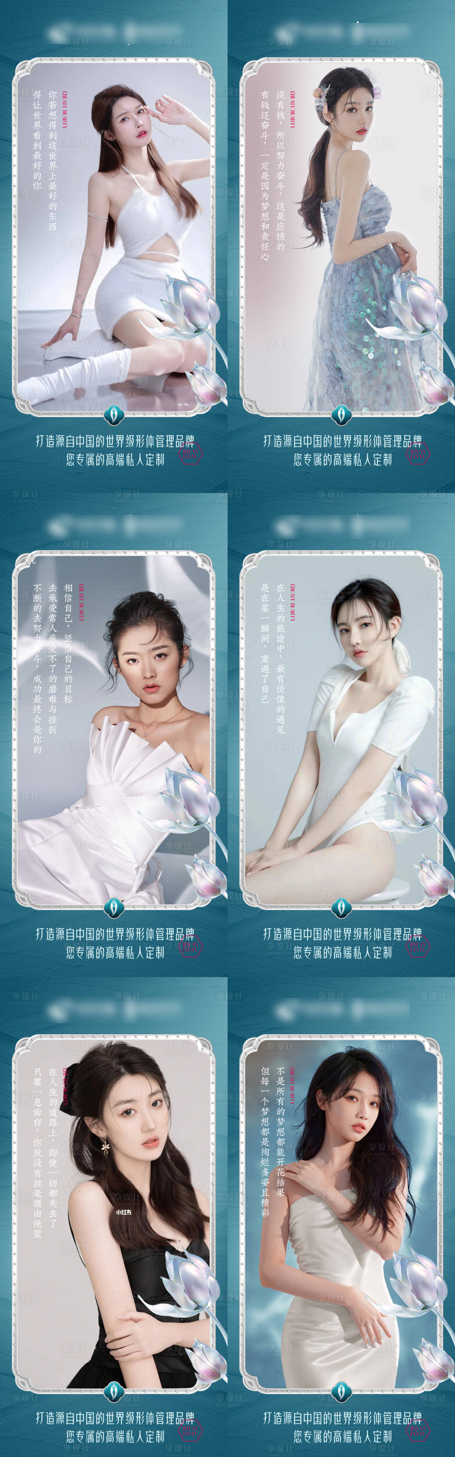 源文件下载【享设计】搜索编号：28460019690102839【医美早安图】