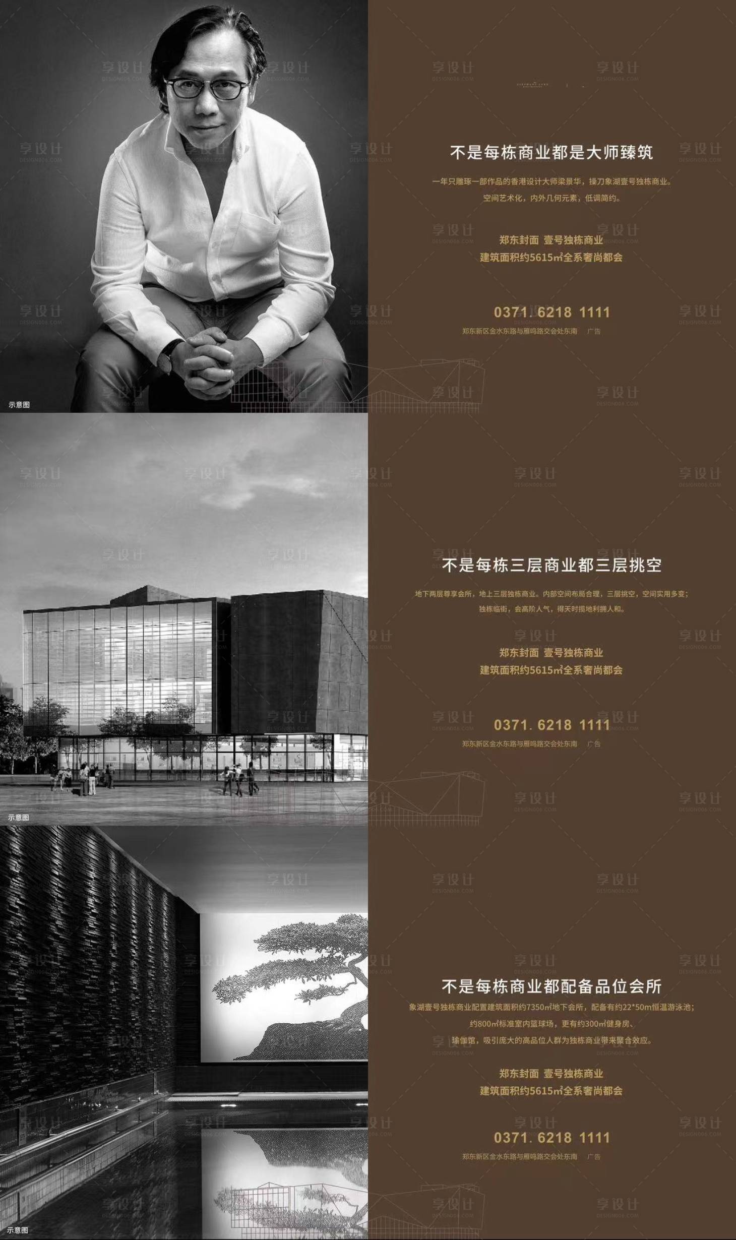 源文件下载【享设计】搜索编号：10900019821301437【商业价值点系列】