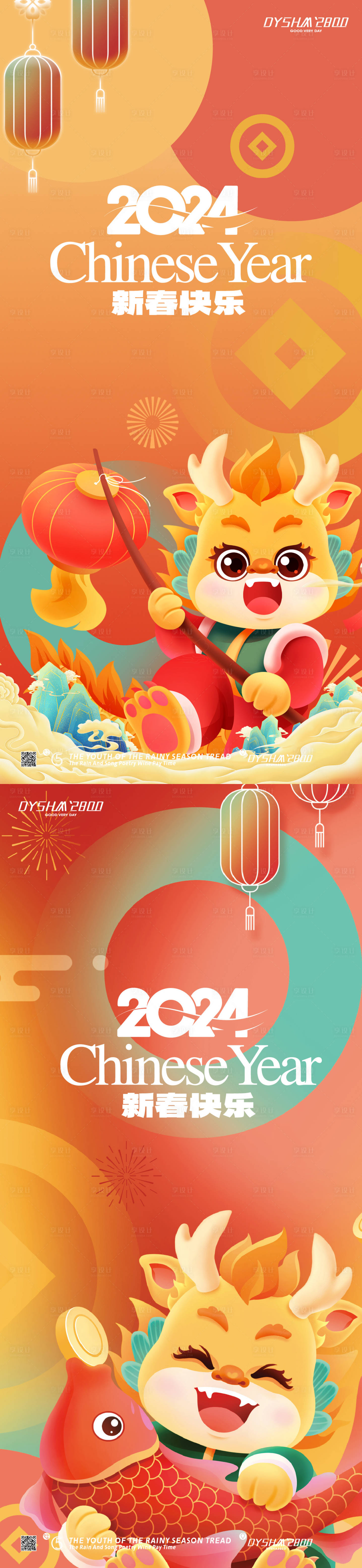 源文件下载【享设计】搜索编号：21880019655345267【新年春节海报】