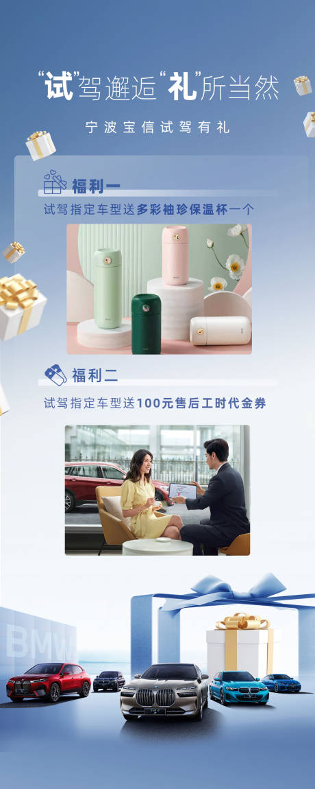 源文件下載【享設(shè)計】搜索編號：65970019880436425【試駕有禮活動立牌】