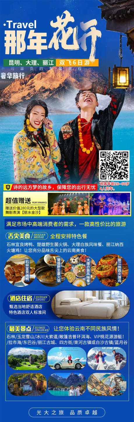 源文件下載【那年花開 】編號：13440019729674007