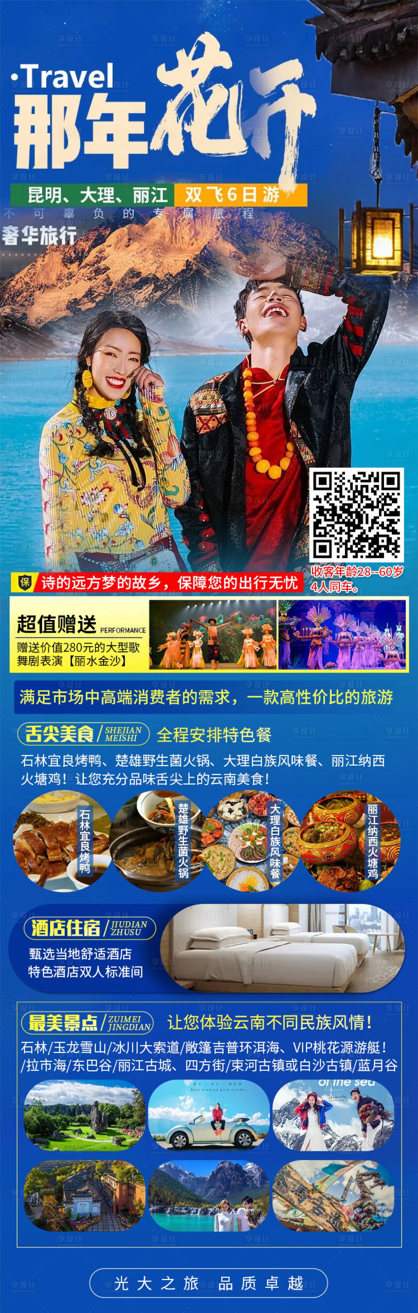 源文件下載【享設(shè)計(jì)】搜索編號：13440019729674007【那年花開 】