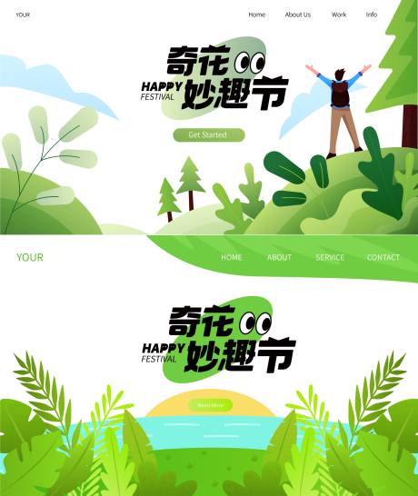 源文件下载【主KV设计】编号：75870019797961889